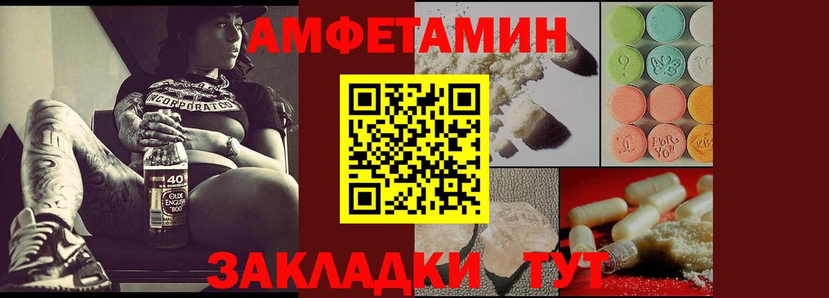 АМФ  Вход с VPN  Мирный  Amphetamine 98% 