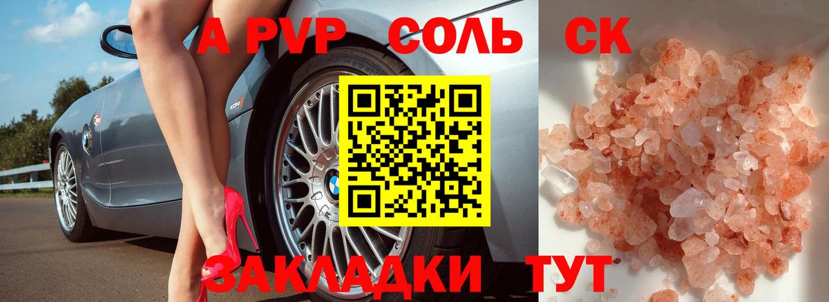 Мирный  A PVP Crystall  Вход с VPN 