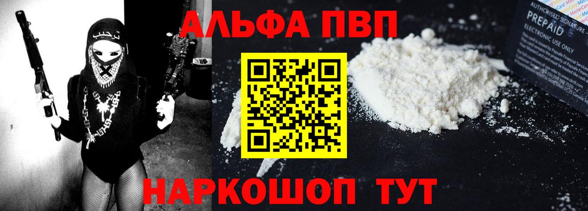 А ПВП VHQ Мирный