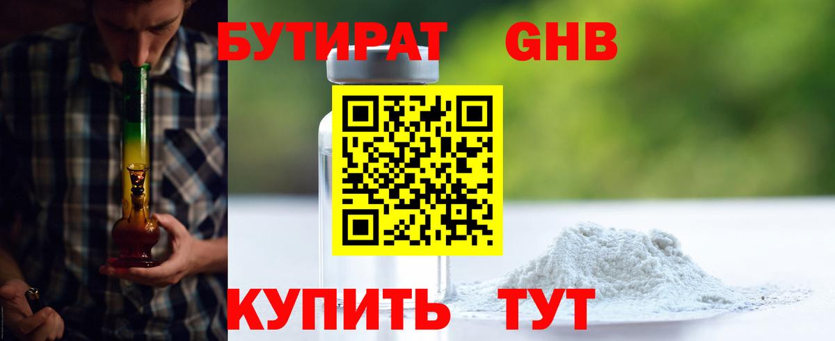 Мирный  БУТИРАТ оксана  Вход с VPN 