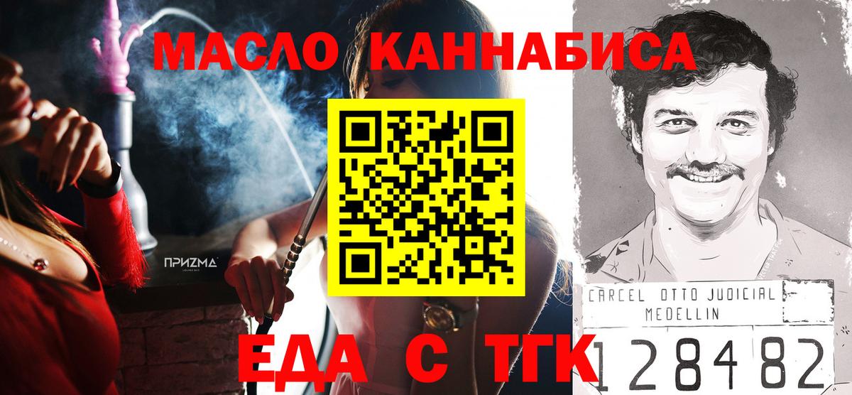 Мирный  Cannafood марихуана  Вход с VPN 