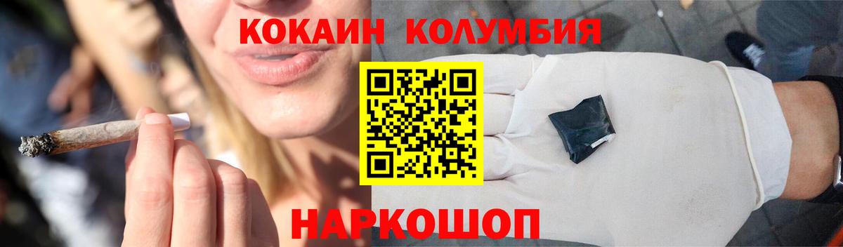 COCAIN  где купить наркоту  Вход с VPN  Мирный  КОКАИН Columbia 