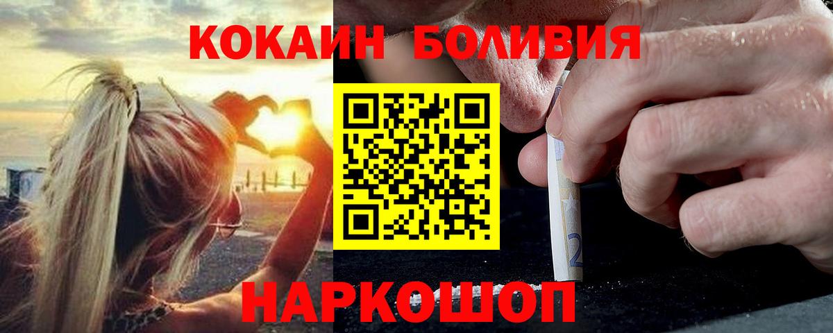 Cocaine FishScale Мирный