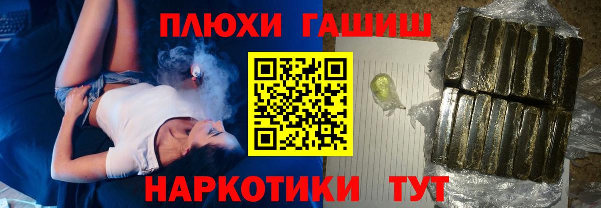 ГАШ индика сатива  Вход с VPN  ГАШ  Мирный  ГАШИШ Cannabis 