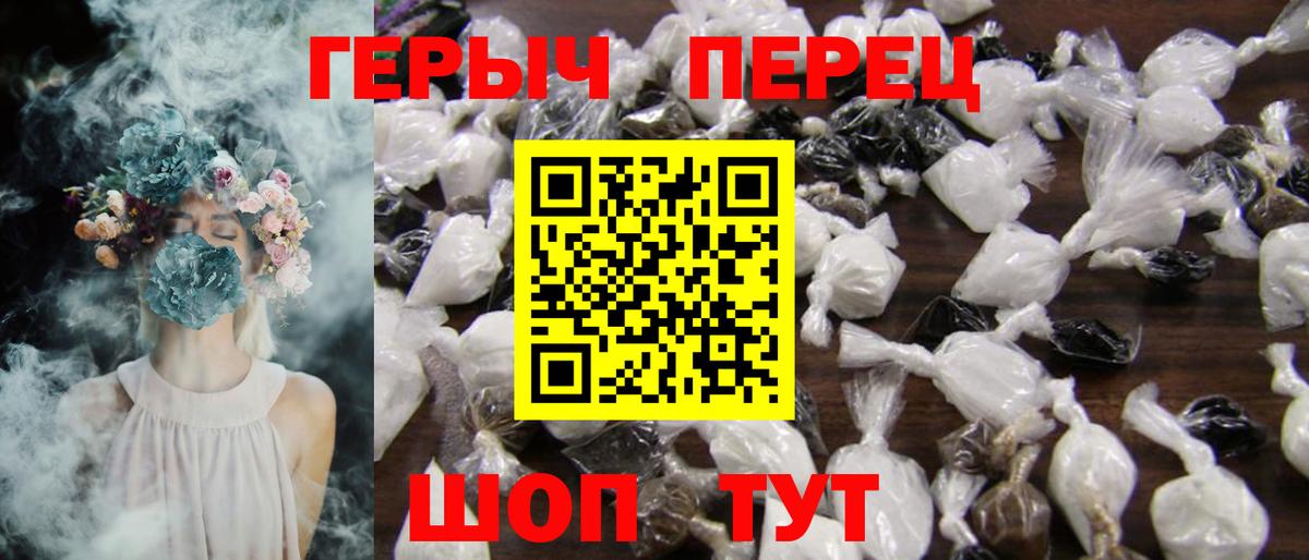 Героин белый Мирный