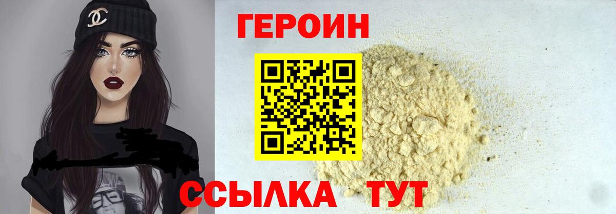 ГЕРОИН гречка  Вход с VPN  Мирный 