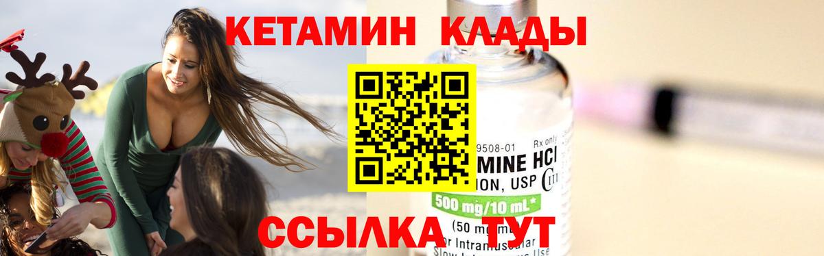 Мирный  КЕТАМИН ketamine  Вход с VPN 