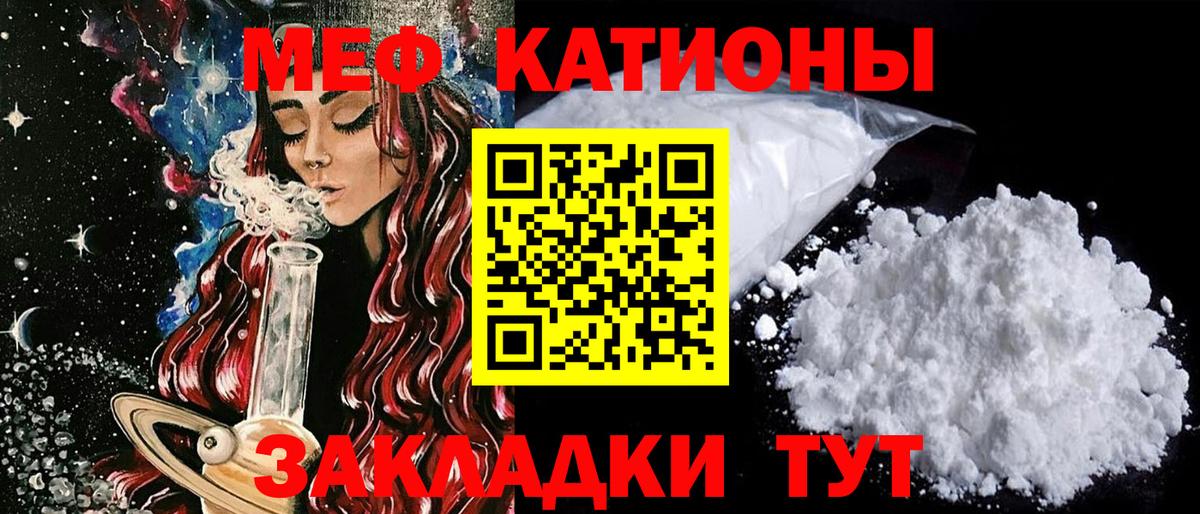Меф mephedrone  Вход с VPN  Мирный  Мефедрон мяу мяу 