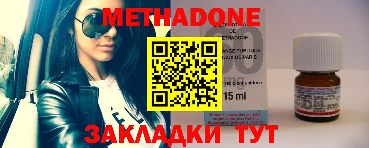 МЕТАДОН мёд  Вход с VPN  Мирный 