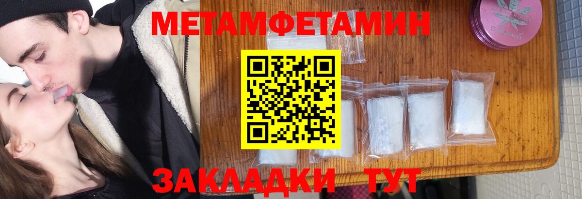 Мирный  МЕТАМФЕТАМИН пудра  Вход с VPN 