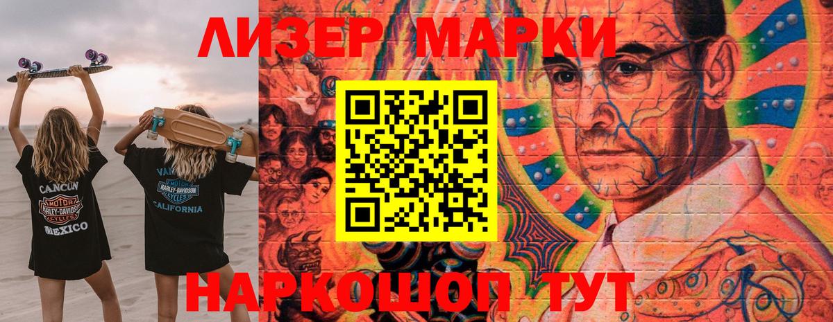 Марки 25I-NBOMe 1,8мг  Вход с VPN  Мирный  Марки 25I-NBOMe 1,8мг 
