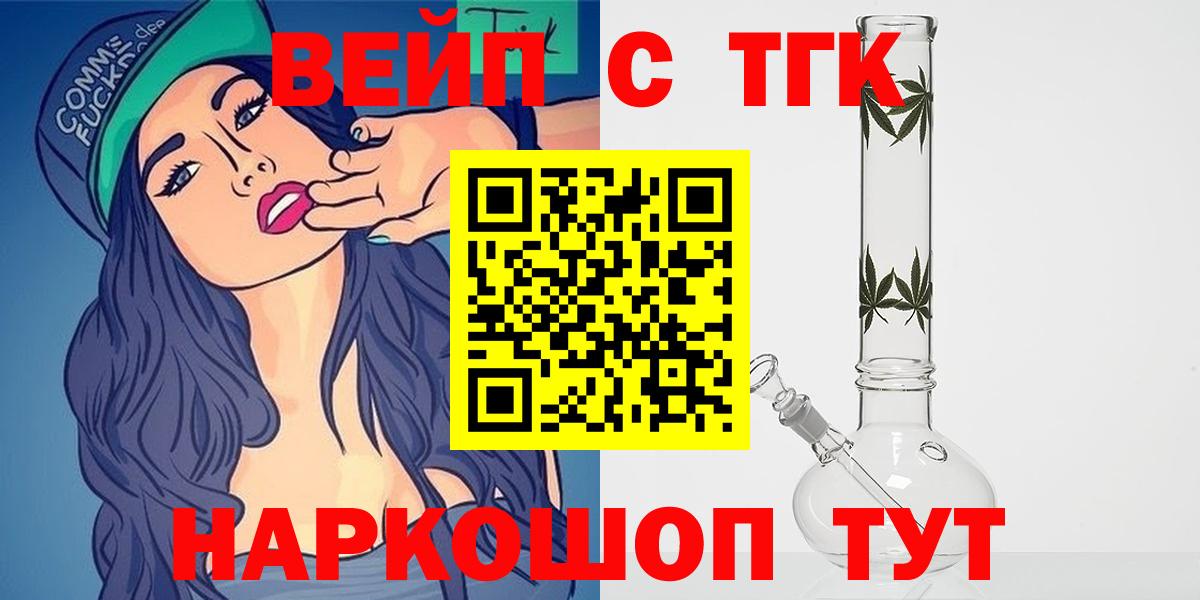 Дистиллят ТГК концентрат  Вход с VPN  Мирный  ТГК жижа 