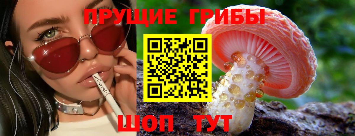 Галлюциногенные грибы Magic Shrooms Мирный
