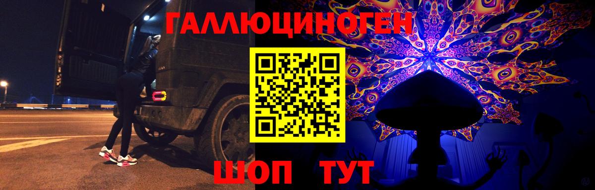 Мирный  Галлюциногенные грибы мицелий  Вход с VPN 